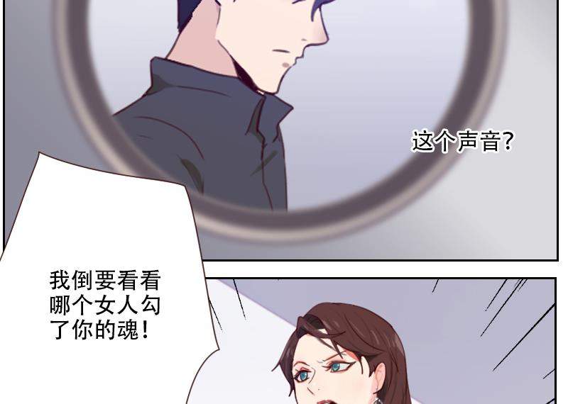 《老婆是影后大人》第25话 这个女人是谁？ 第43页