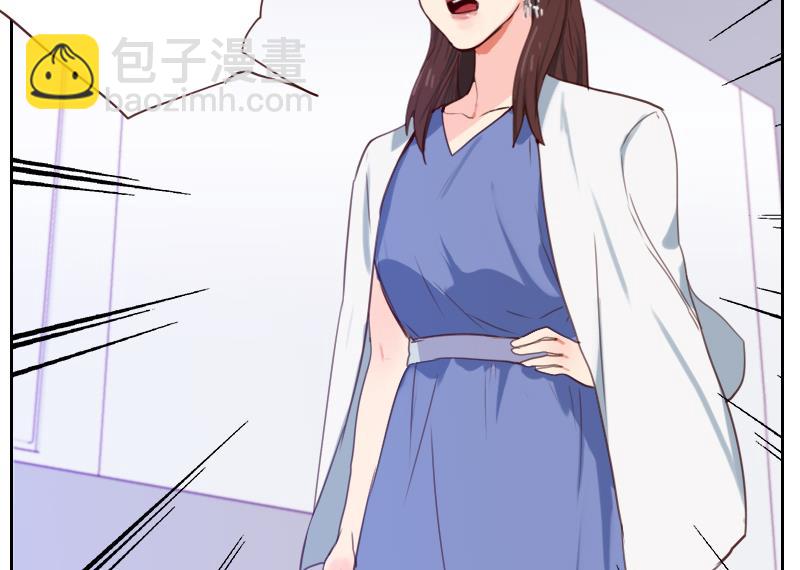 《老婆是影后大人》第25话 这个女人是谁？ 第44页