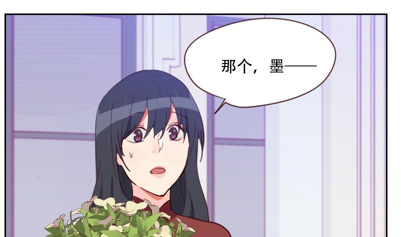 《老婆是影后大人》第25话 这个女人是谁？ 第7页