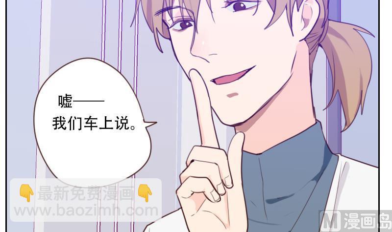 《老婆是影后大人》第25话 这个女人是谁？ 第9页