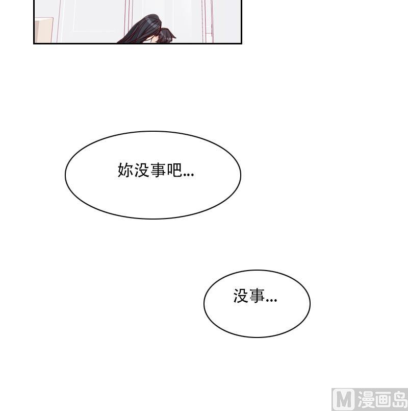 《老婆是影后大人》第27话 意外的接吻 第18页
