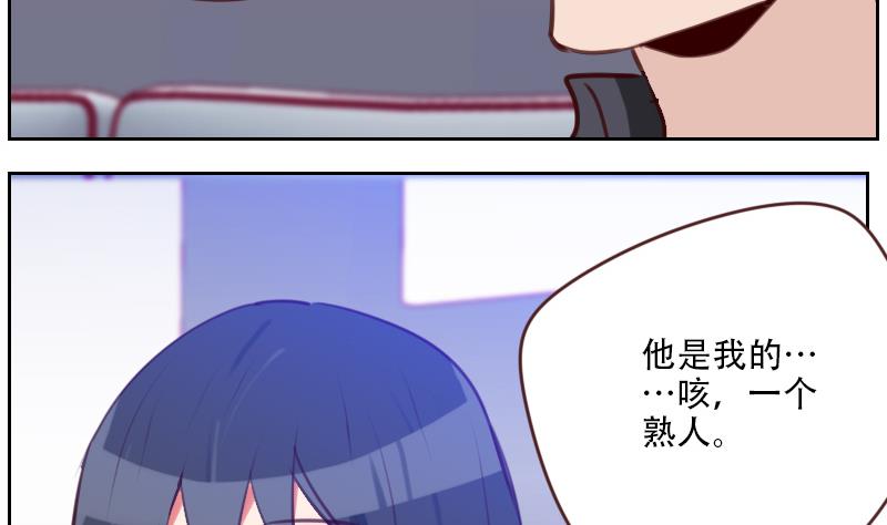 《老婆是影后大人》第27话 意外的接吻 第32页