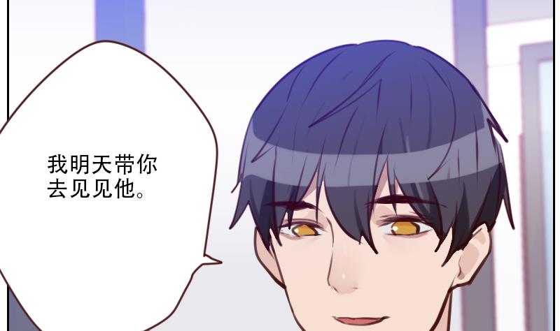 《老婆是影后大人》第27话 意外的接吻 第34页