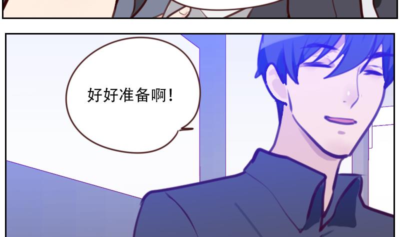 《老婆是影后大人》第27话 意外的接吻 第37页