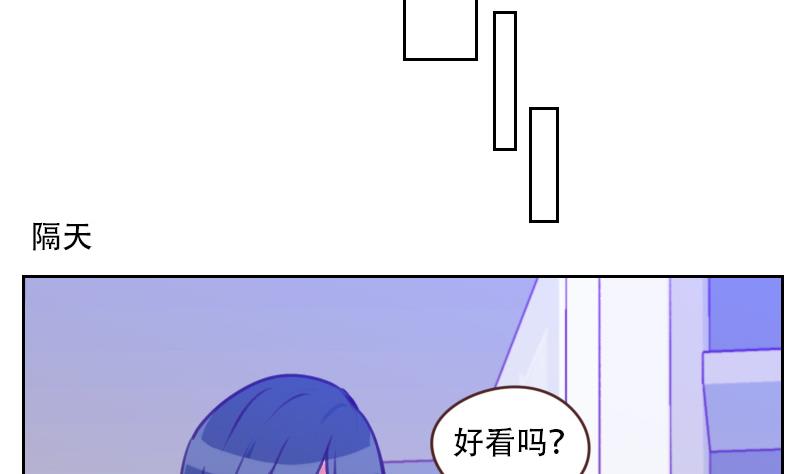 《老婆是影后大人》第27话 意外的接吻 第40页