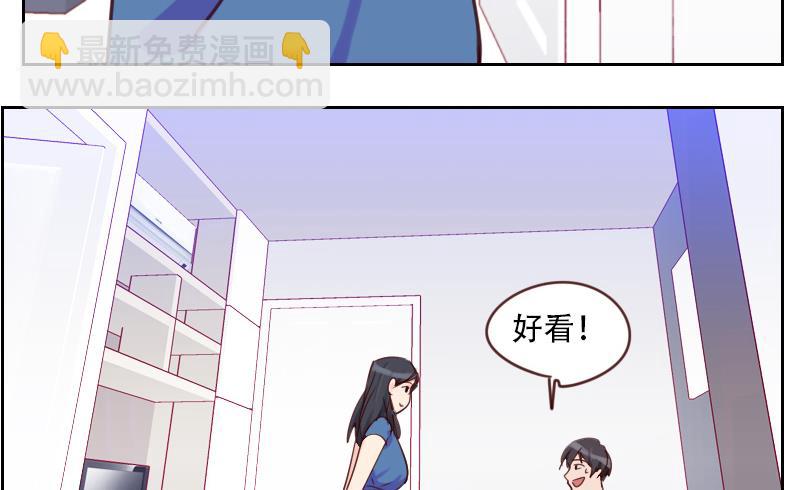 《老婆是影后大人》第27话 意外的接吻 第43页