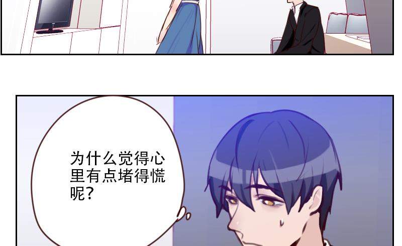 《老婆是影后大人》第27话 意外的接吻 第44页