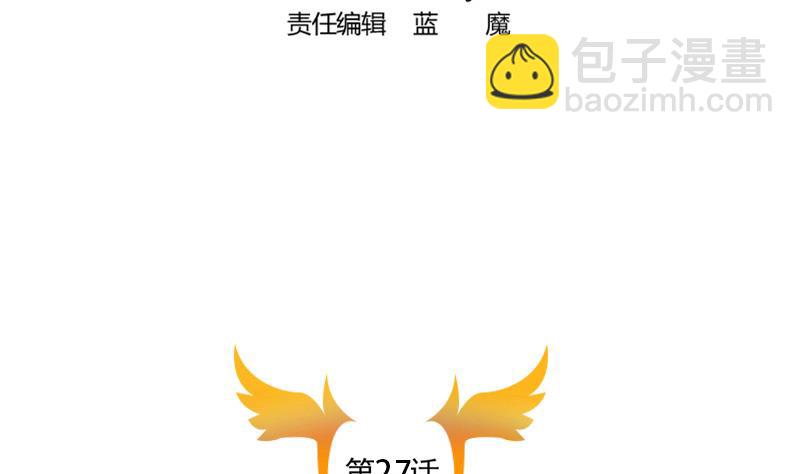 《老婆是影后大人》第27话 意外的接吻 第5页