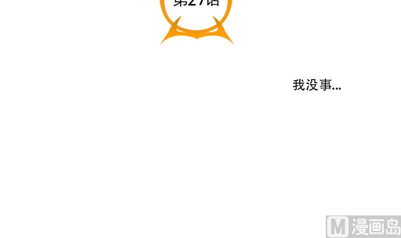 《老婆是影后大人》第27话 意外的接吻 第6页