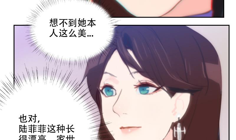 《老婆是影后大人》第26话 认清自我 第10页