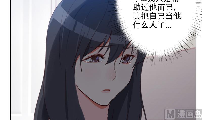 《老婆是影后大人》第26话 认清自我 第12页