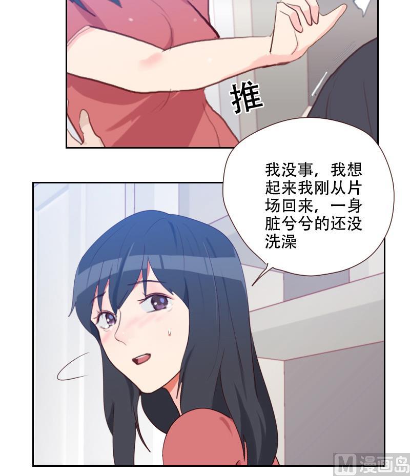 《老婆是影后大人》第26话 认清自我 第18页