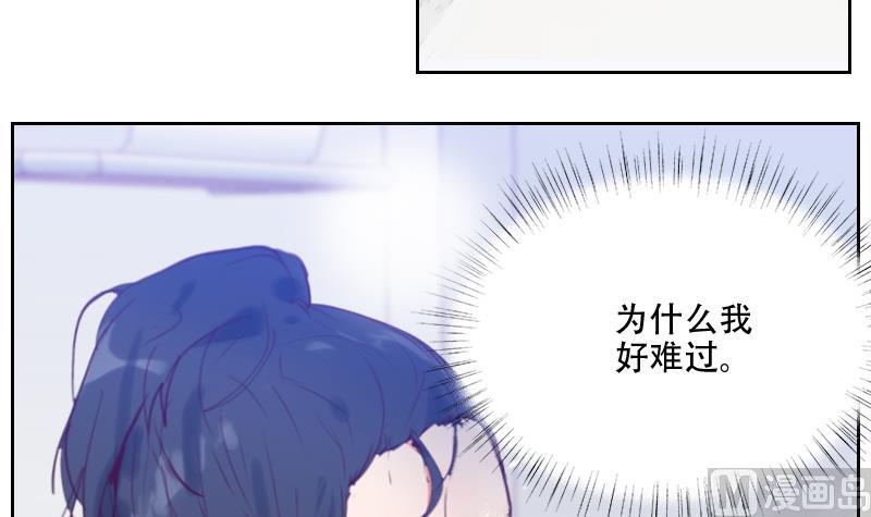《老婆是影后大人》第26话 认清自我 第27页