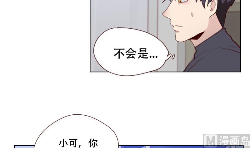 《老婆是影后大人》第26话 认清自我 第36页