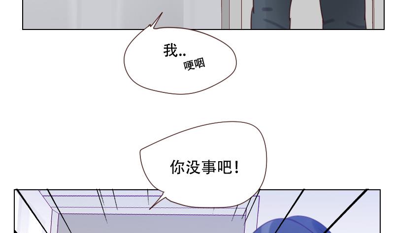 《老婆是影后大人》第26话 认清自我 第38页