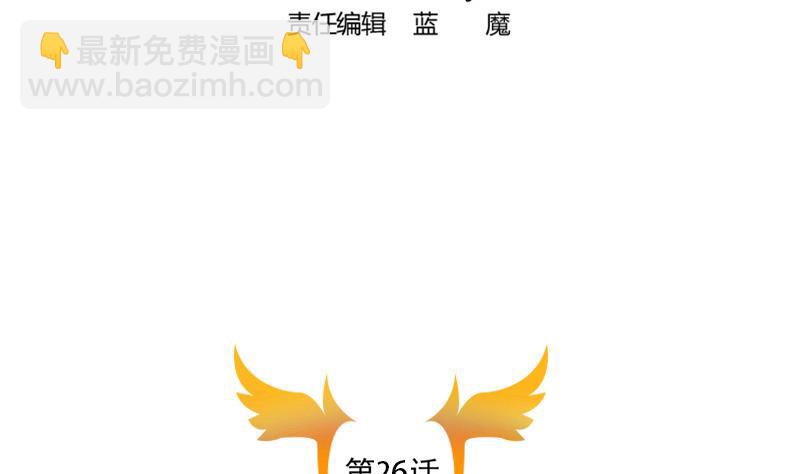 《老婆是影后大人》第26话 认清自我 第5页