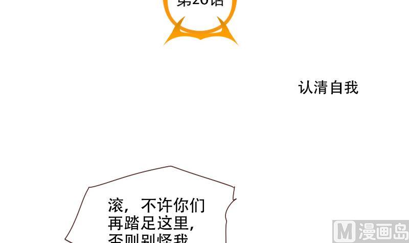 《老婆是影后大人》第26话 认清自我 第6页