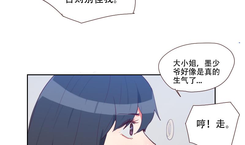《老婆是影后大人》第26话 认清自我 第7页