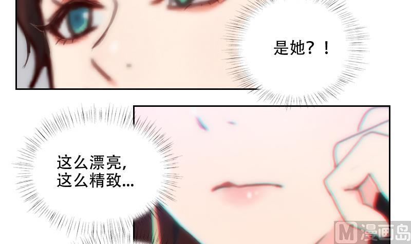 《老婆是影后大人》第26话 认清自我 第9页
