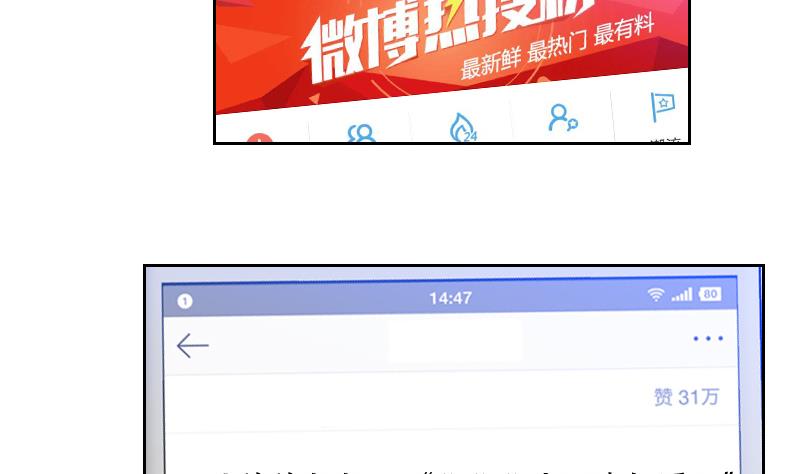 《老婆是影后大人》第30话 可能我真的不适合 第10页