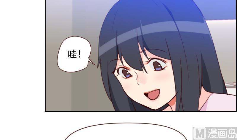 《老婆是影后大人》第30话 可能我真的不适合 第12页