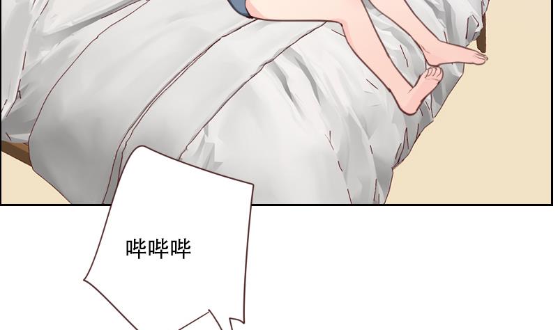 《老婆是影后大人》第30话 可能我真的不适合 第14页
