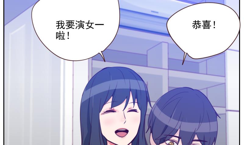 《老婆是影后大人》第30话 可能我真的不适合 第25页