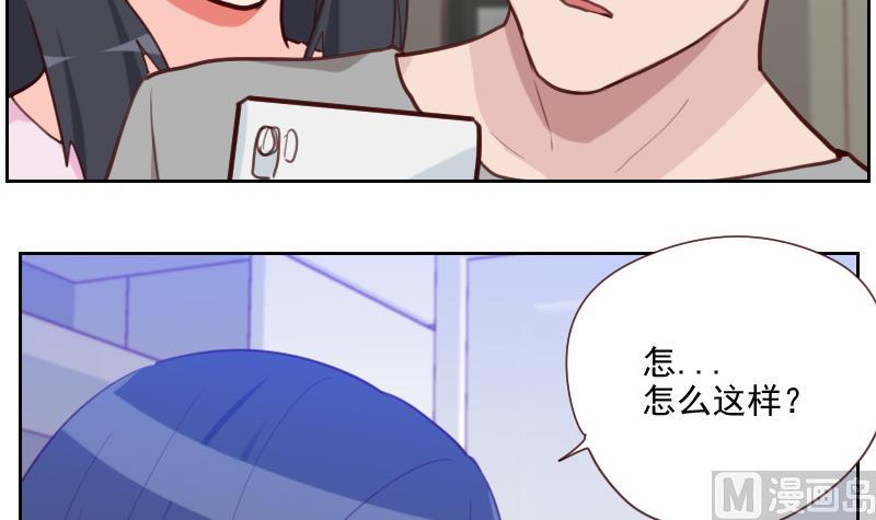 《老婆是影后大人》第30话 可能我真的不适合 第30页