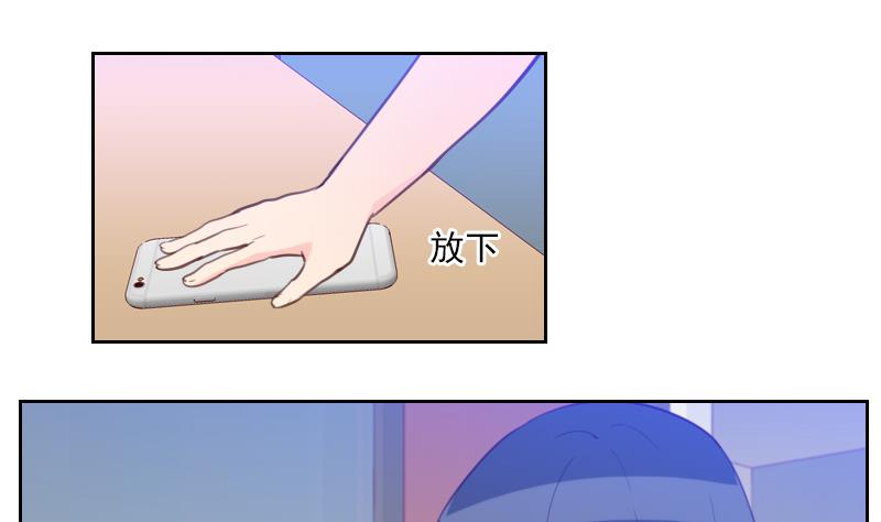 《老婆是影后大人》第30话 可能我真的不适合 第38页
