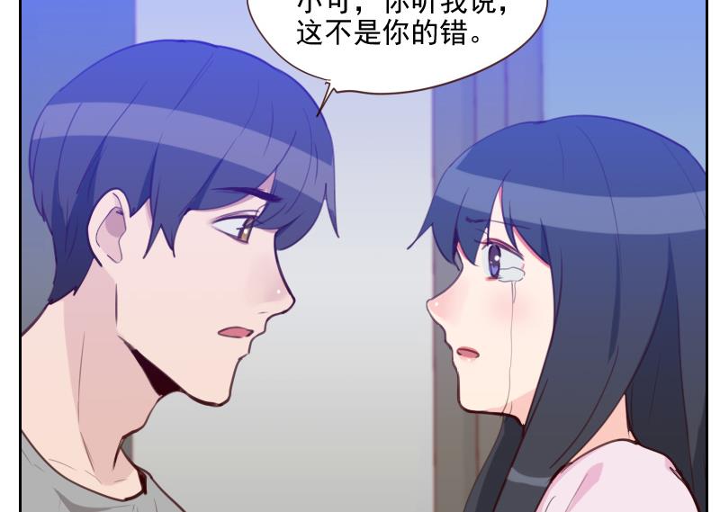 《老婆是影后大人》第30话 可能我真的不适合 第46页