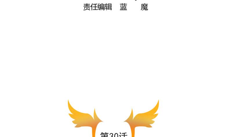 《老婆是影后大人》第30话 可能我真的不适合 第5页