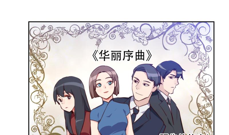 《老婆是影后大人》第30话 可能我真的不适合 第7页