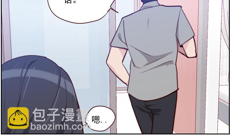 《老婆是影后大人》第31话 出大麻烦了 第10页