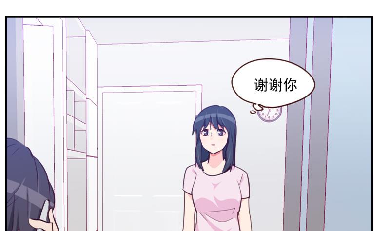 《老婆是影后大人》第31话 出大麻烦了 第11页