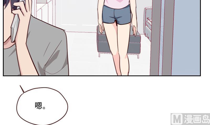 《老婆是影后大人》第31话 出大麻烦了 第12页
