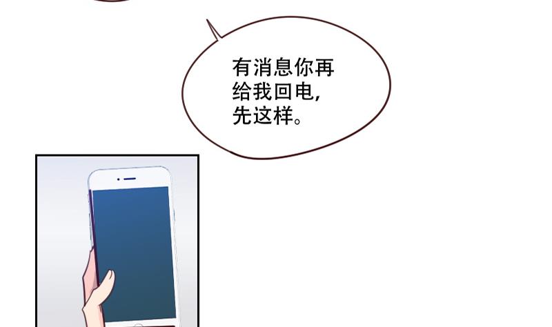 《老婆是影后大人》第31话 出大麻烦了 第13页