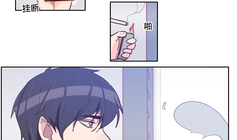 《老婆是影后大人》第31话 出大麻烦了 第14页