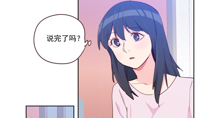 《老婆是影后大人》第31话 出大麻烦了 第16页