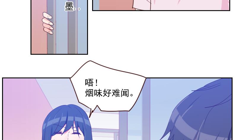 《老婆是影后大人》第31话 出大麻烦了 第17页