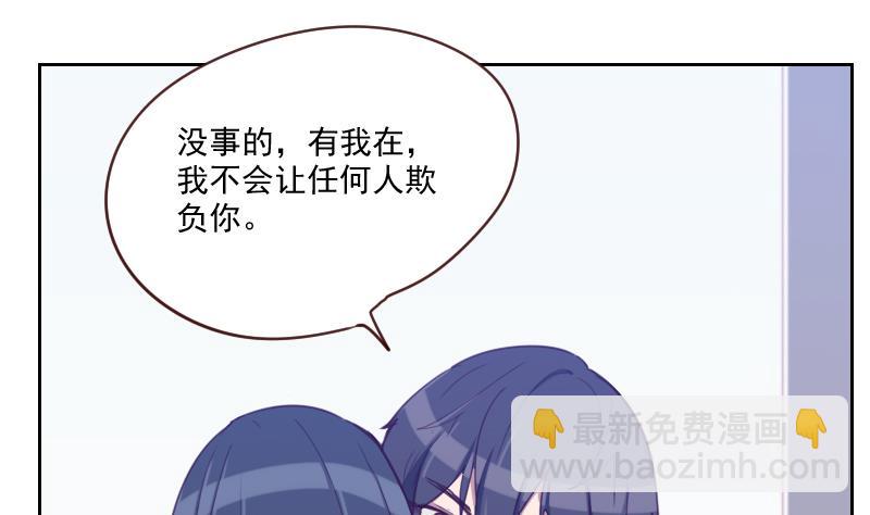 《老婆是影后大人》第31话 出大麻烦了 第22页