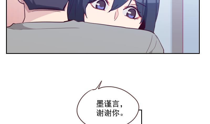 《老婆是影后大人》第31话 出大麻烦了 第25页