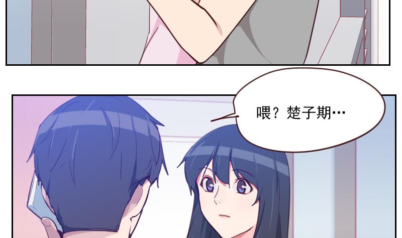 《老婆是影后大人》第31话 出大麻烦了 第28页