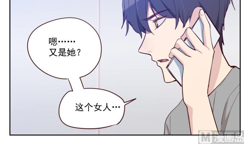《老婆是影后大人》第31话 出大麻烦了 第30页