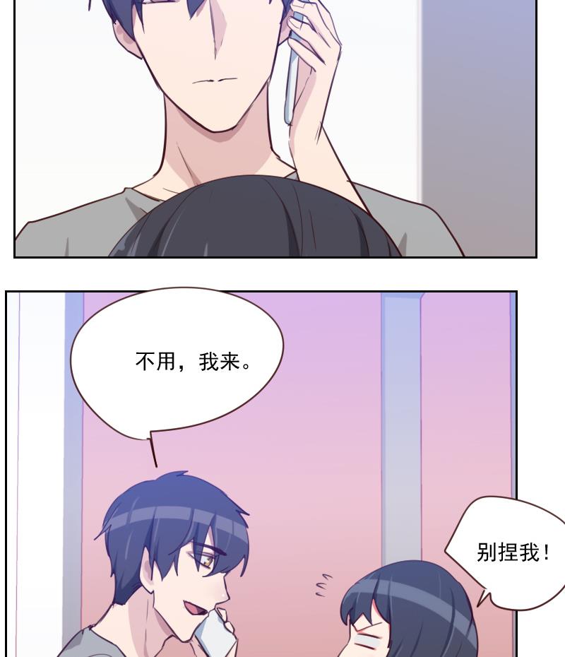 《老婆是影后大人》第31话 出大麻烦了 第32页