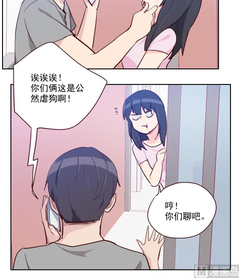 《老婆是影后大人》第31话 出大麻烦了 第33页