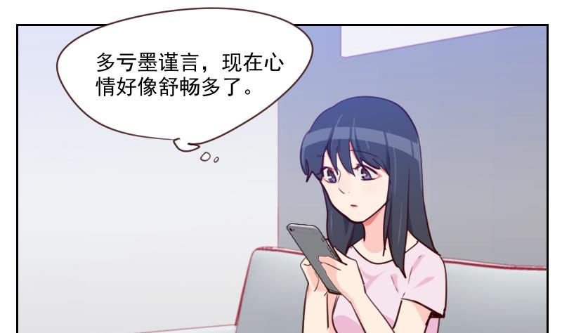 《老婆是影后大人》第31话 出大麻烦了 第34页