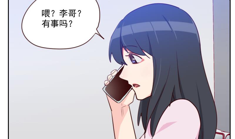 《老婆是影后大人》第31话 出大麻烦了 第38页