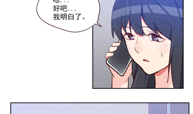 《老婆是影后大人》第31话 出大麻烦了 第41页