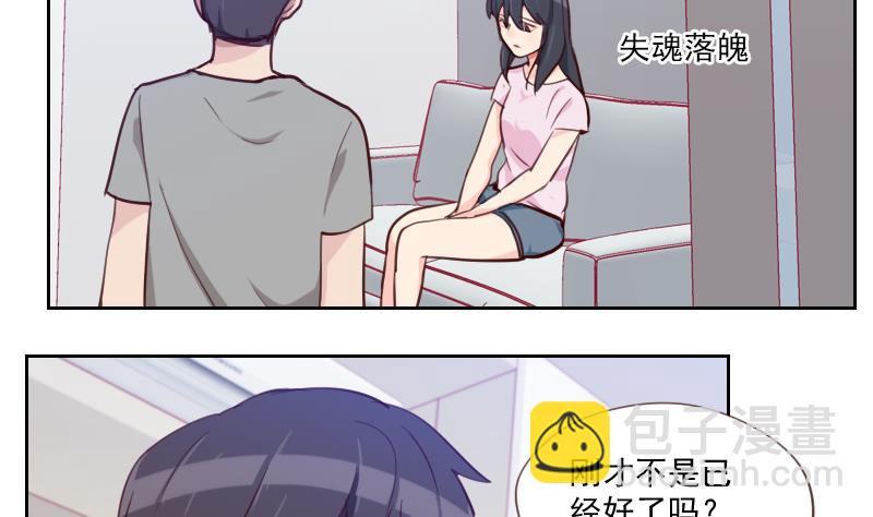 《老婆是影后大人》第31话 出大麻烦了 第43页
