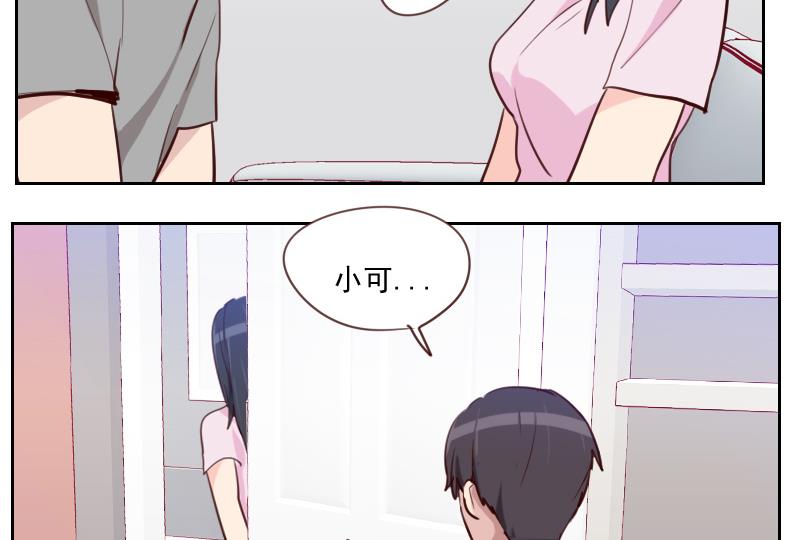《老婆是影后大人》第31话 出大麻烦了 第46页